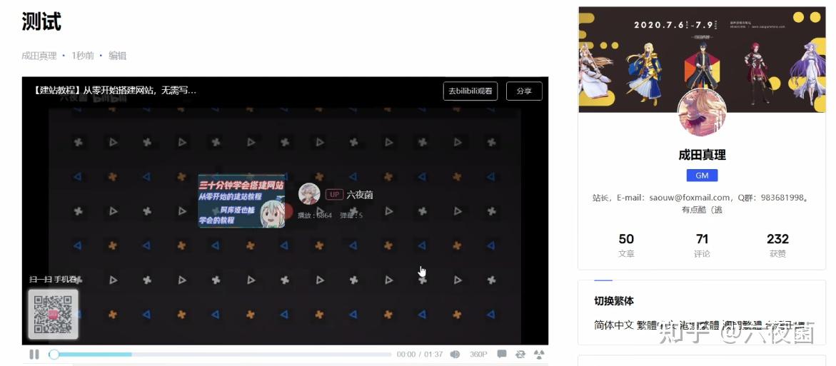 提升WordPress网站功能的十款必备插件推荐-4