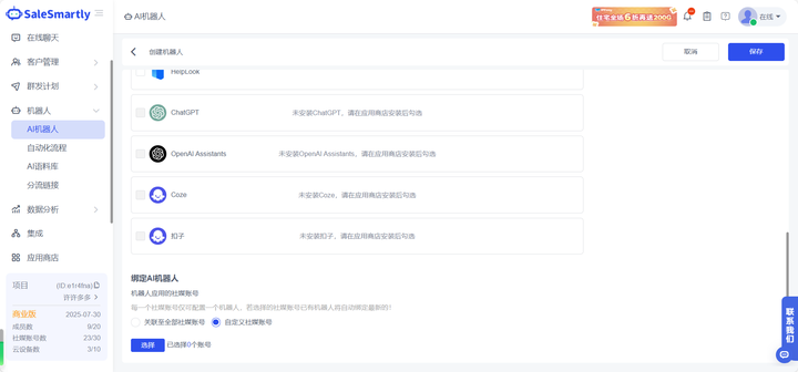 提升WordPress网站功能的必备插件推荐!-9