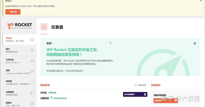 提升WordPress网站功能的十款必备插件推荐-2