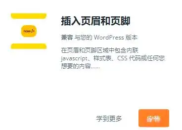 必备WordPress插件推荐，让您的网站功能更强大！-8