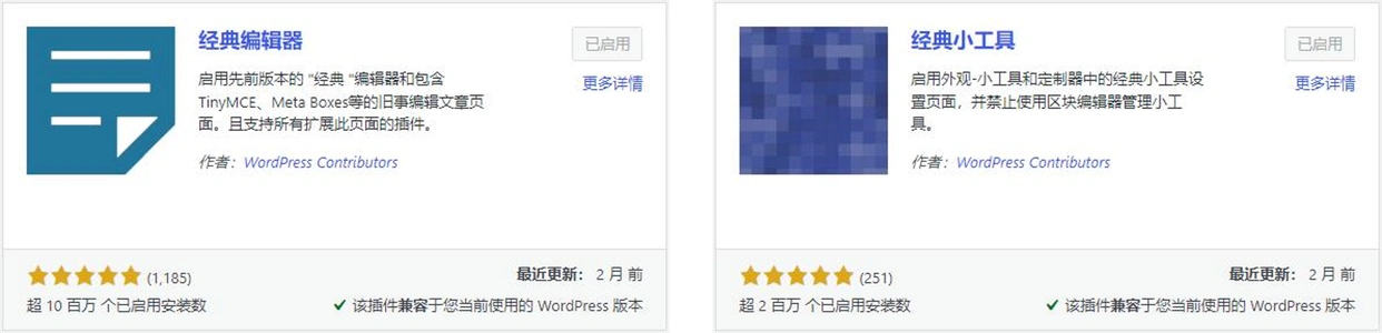 发掘那些鲜为人知却极具实用性的WordPress插件