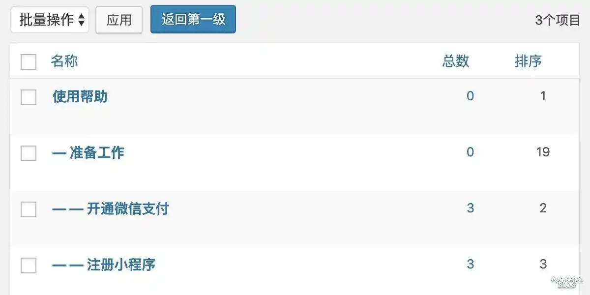 WPJAM 分类管理：一站式全能 WordPress 分类插件-6
