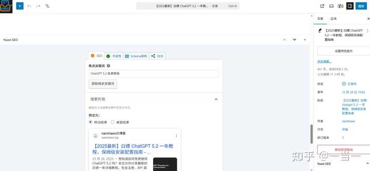 探讨使用 WordPress 建立网站的利与弊-3