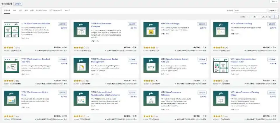 发掘那些鲜为人知却极具实用性的WordPress插件-3