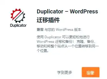 必备WordPress插件推荐，让您的网站功能更强大！-7