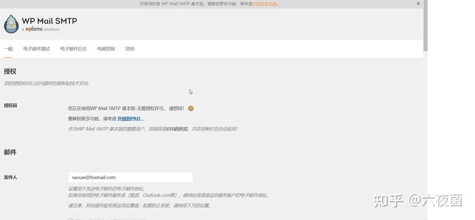 提升WordPress网站功能的十款必备插件推荐-5