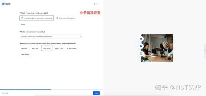 国内有哪些值得关注的WordPress在线聊天插件开发？ – NUTSWP 的解答-4