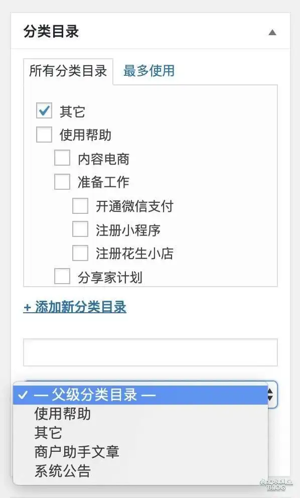 WPJAM 分类管理：一站式全能 WordPress 分类插件-9