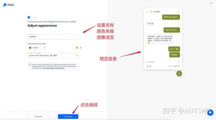 国内有哪些值得关注的WordPress在线聊天插件开发？ – NUTSWP 的解答-10