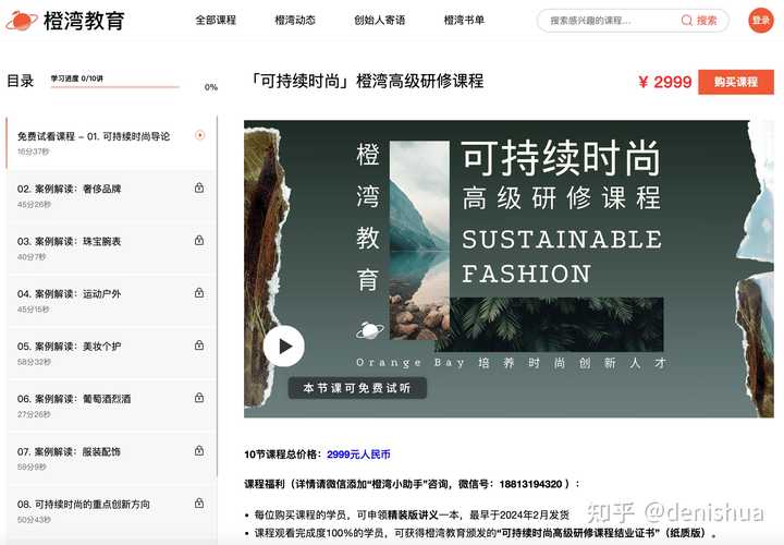 打造知识付费或付费社群网站的最佳WordPress主题与插件推荐-3