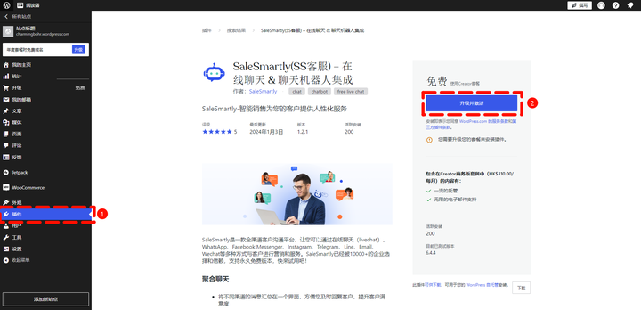 提升WordPress网站功能的必备插件推荐!-4