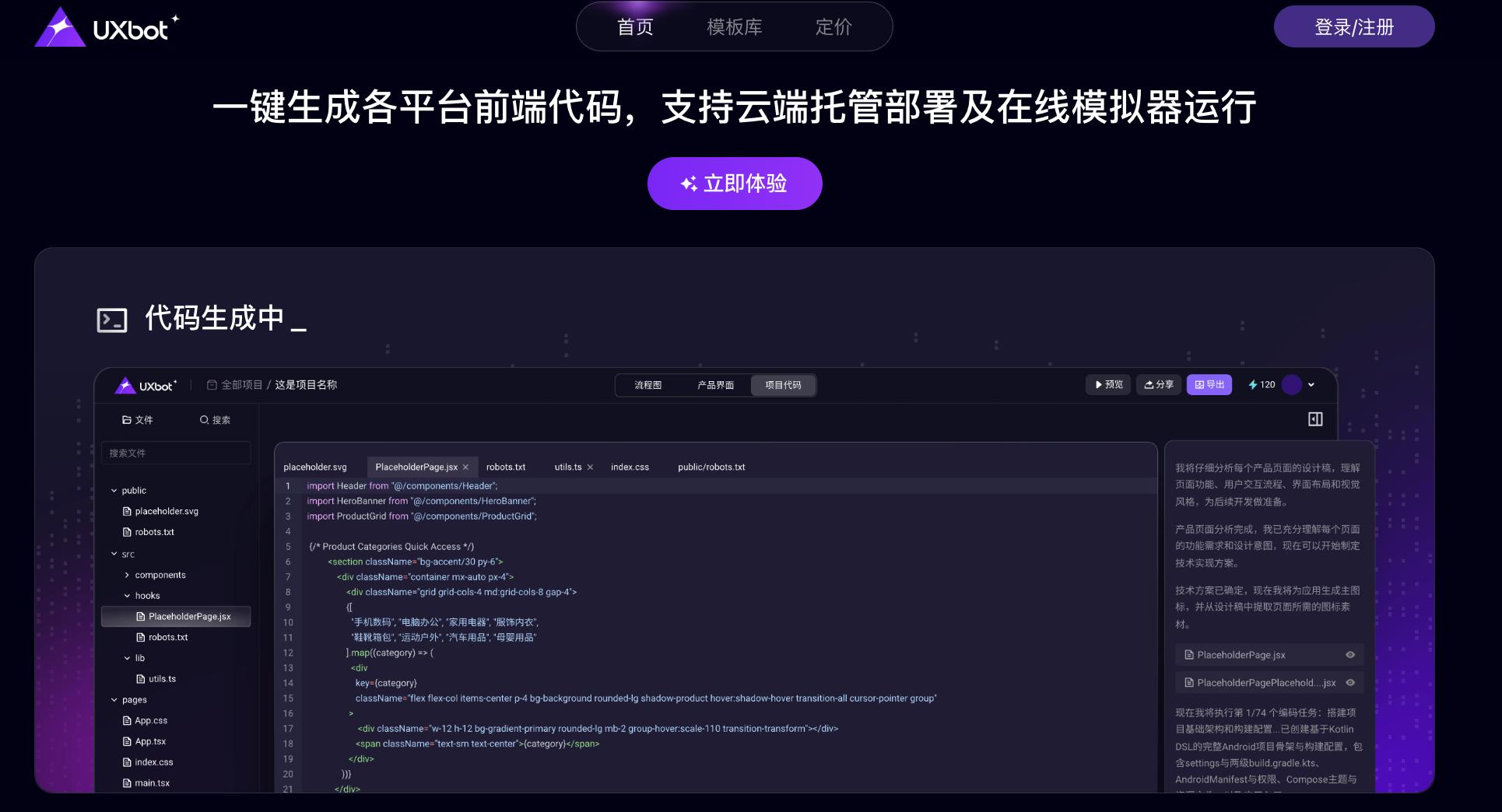 必备的7款网站设计工具，让你的UI设计事半功倍！-4