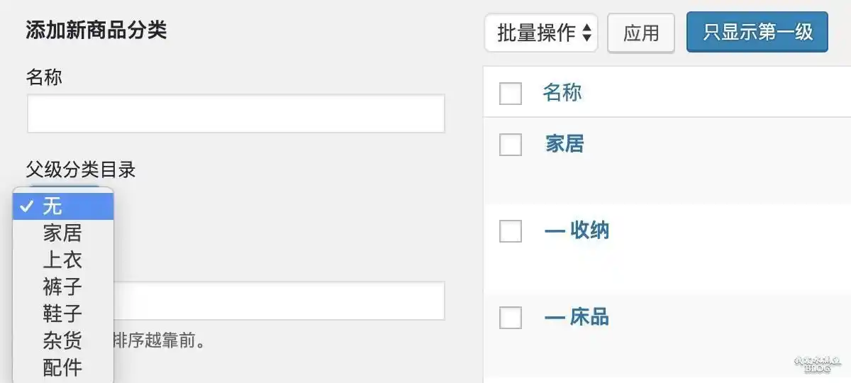 WPJAM 分类管理：一站式全能 WordPress 分类插件-8