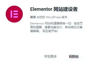 必备WordPress插件推荐，让您的网站功能更强大！-6