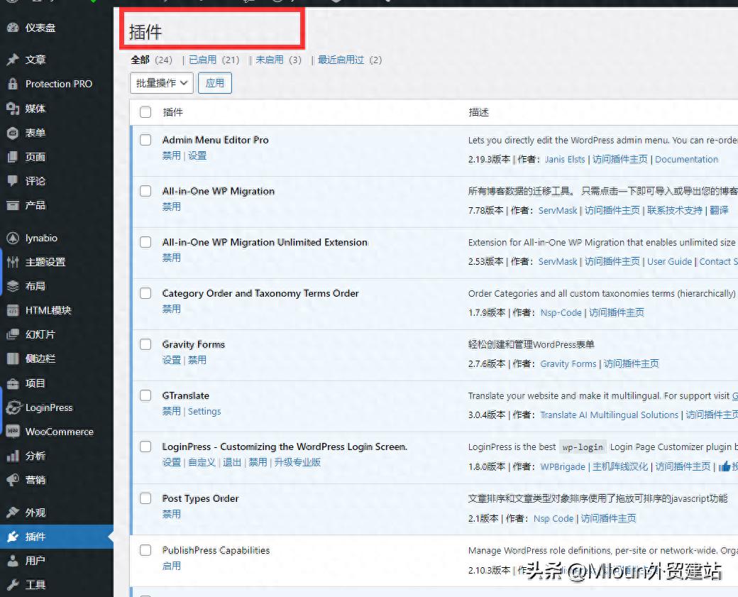 解决WordPress管理员无法安装或删除主题与插件的奇怪问题！