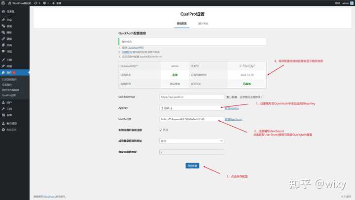 意想不到的WordPress插件:你绝对不能错过的惊喜工具!-6