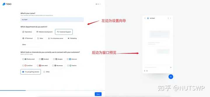 国内有哪些值得关注的WordPress在线聊天插件开发？ – NUTSWP 的解答-3