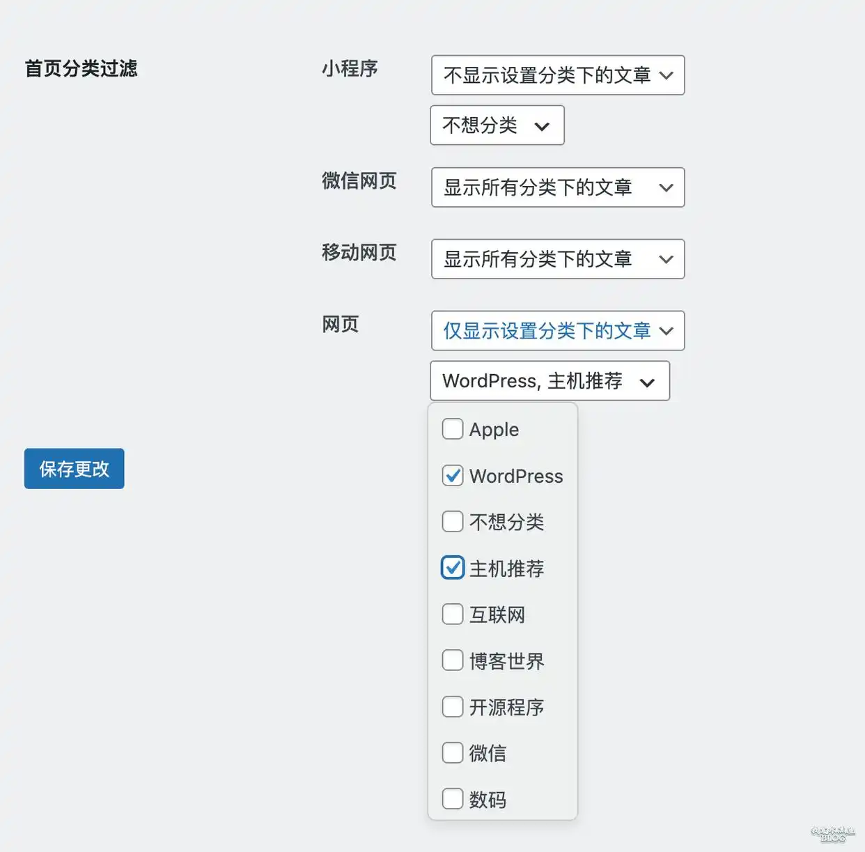 WPJAM 分类管理：一站式全能 WordPress 分类插件-16