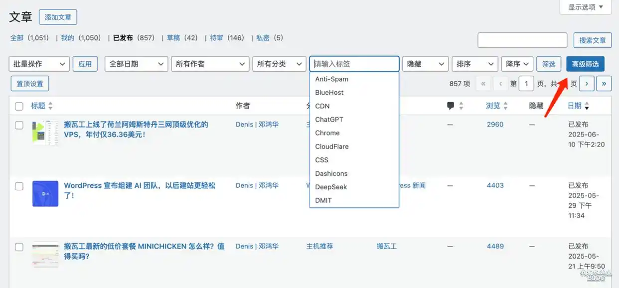 WPJAM 分类管理：一站式全能 WordPress 分类插件-13