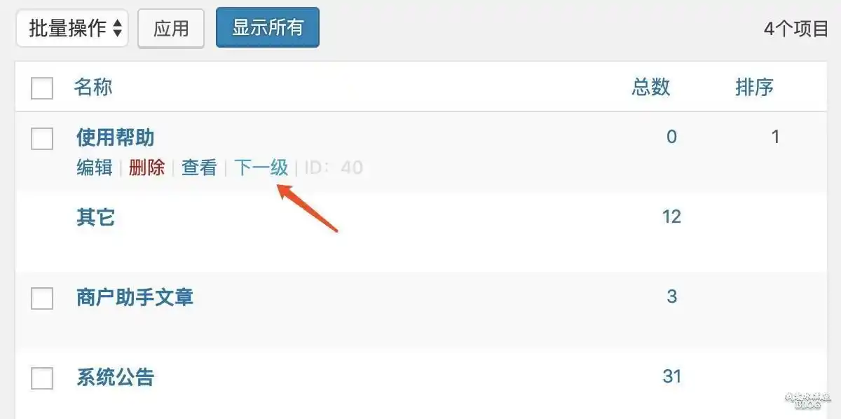 WPJAM 分类管理：一站式全能 WordPress 分类插件-4