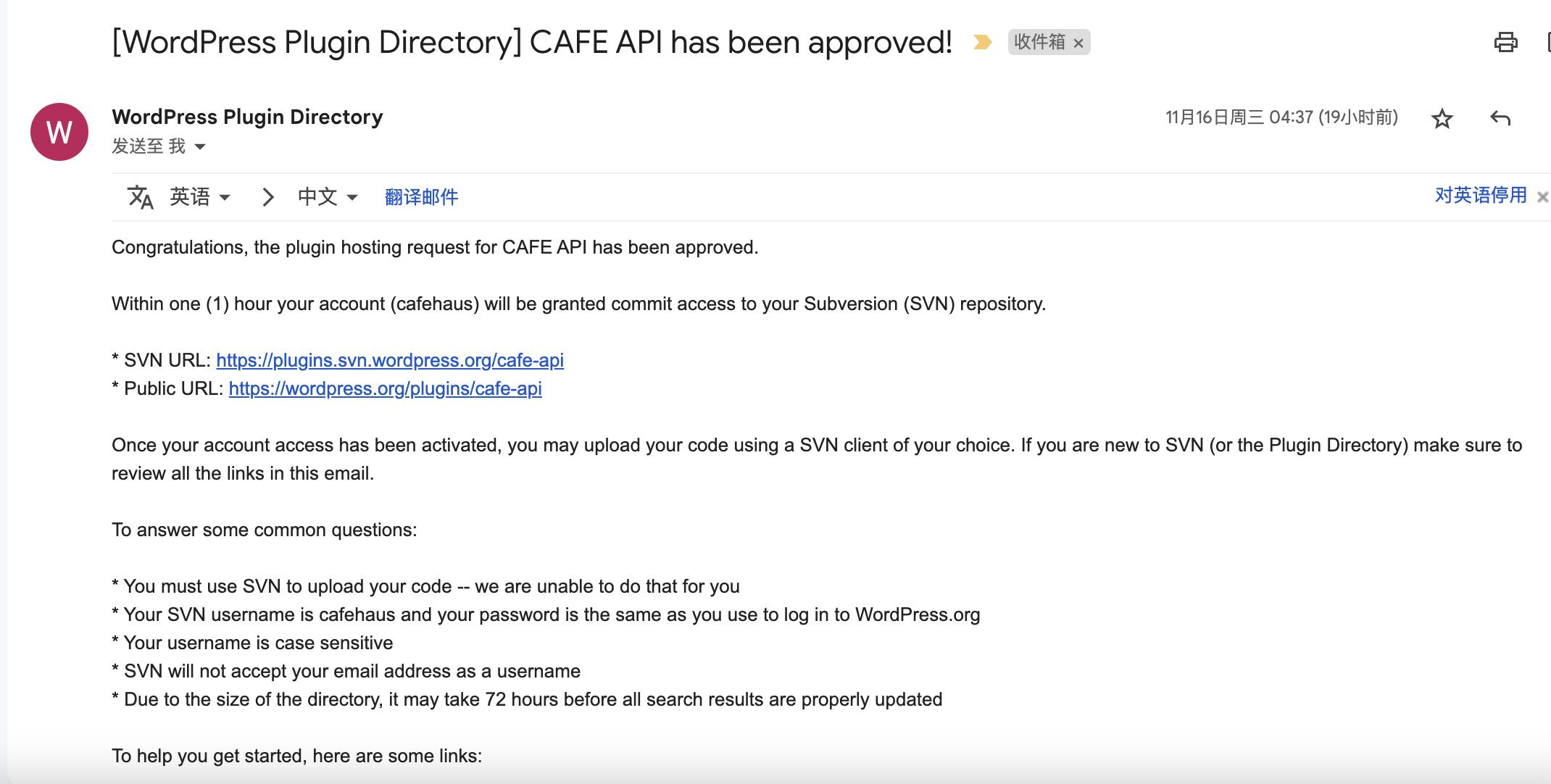 轻松掌握:新手也能成功发布WordPress插件到官方库的全面攻略-2