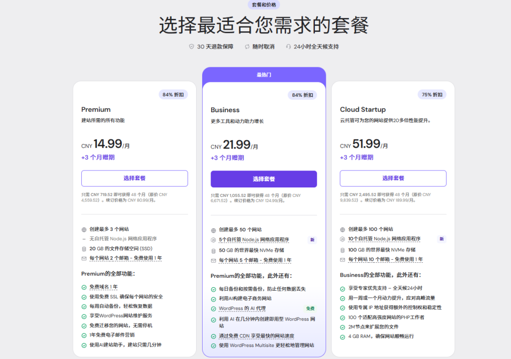 零基础也能 5 分钟搞定！用 Hostinger 搭 WordPress AI 博客，超详细指南