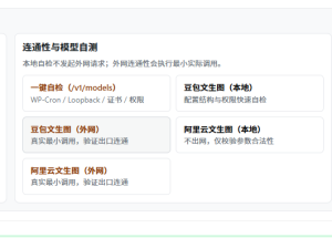 图片自动转WebP，WordPress插件极光AI-APot帮你提升网站速度。