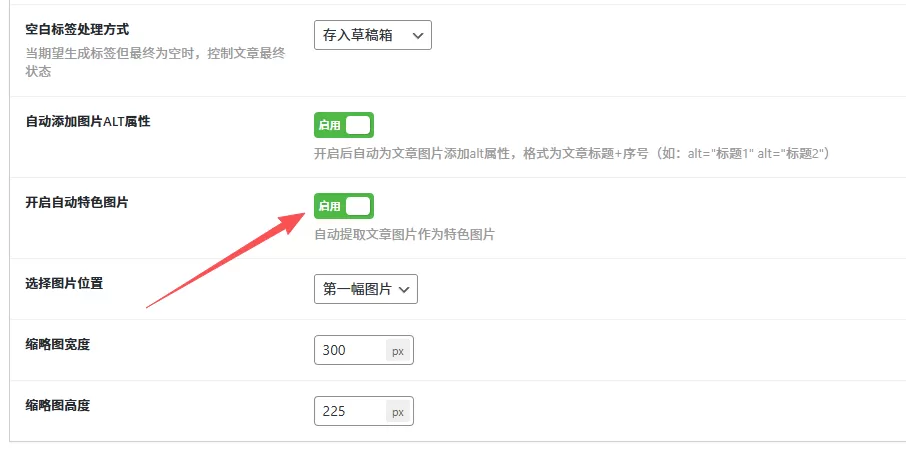 WordPress AI写作插件如何用问答内容覆盖配置阶段？ 一