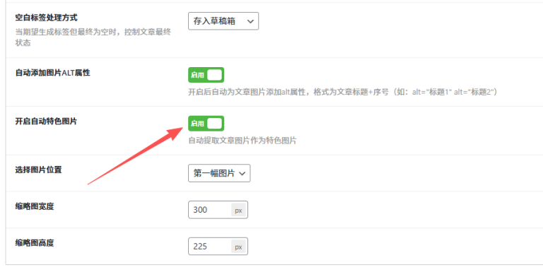 AI自动发布插件如何配合专题聚合页？