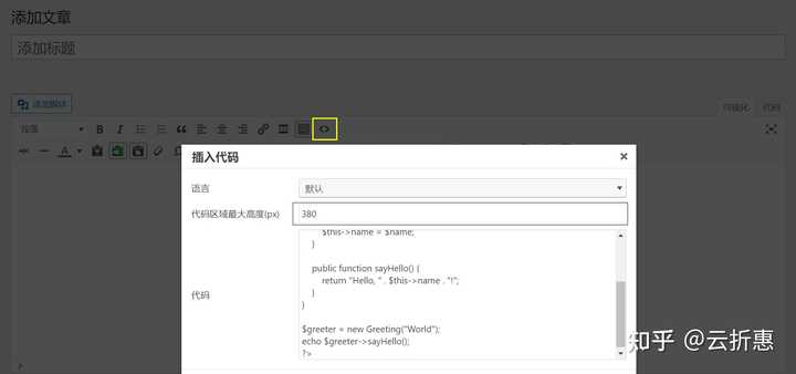 WordPress中必备的代码展示插件推荐！-3