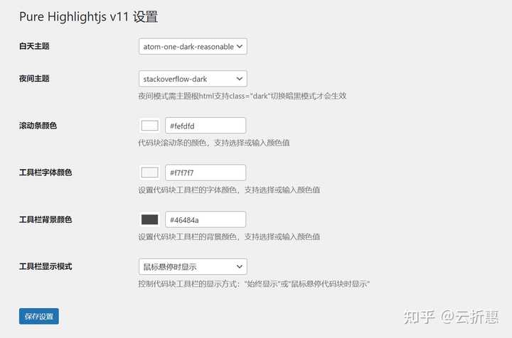 WordPress中必备的代码展示插件推荐！-2