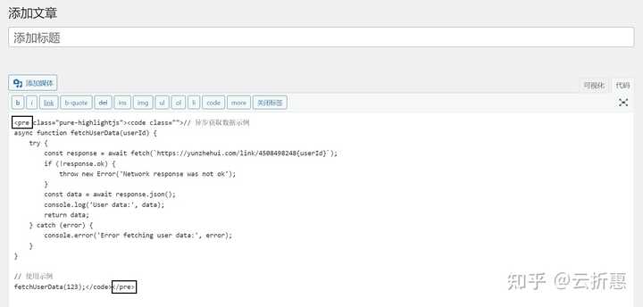 WordPress中必备的代码展示插件推荐！-4