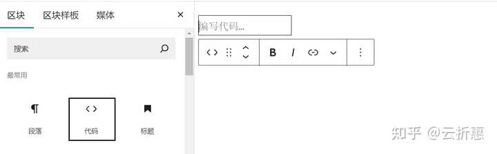 WordPress中必备的代码展示插件推荐！-5