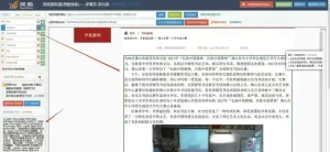 探索WordPress的强大插件：让你的网站焕发无限魅力！