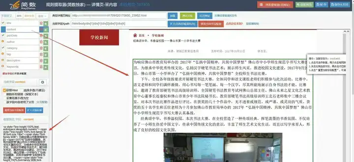 探索WordPress的强大插件：让你的网站焕发无限魅力！