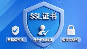 WordPress网站免费SSL证书获取与配置全指南｜提升安全与SEO排名