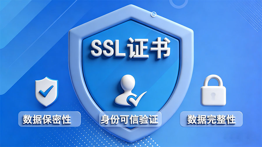 WordPress网站免费SSL证书获取与配置全指南｜提升安全与SEO排名