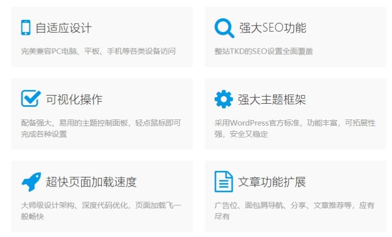 wordpress小说站主题推荐