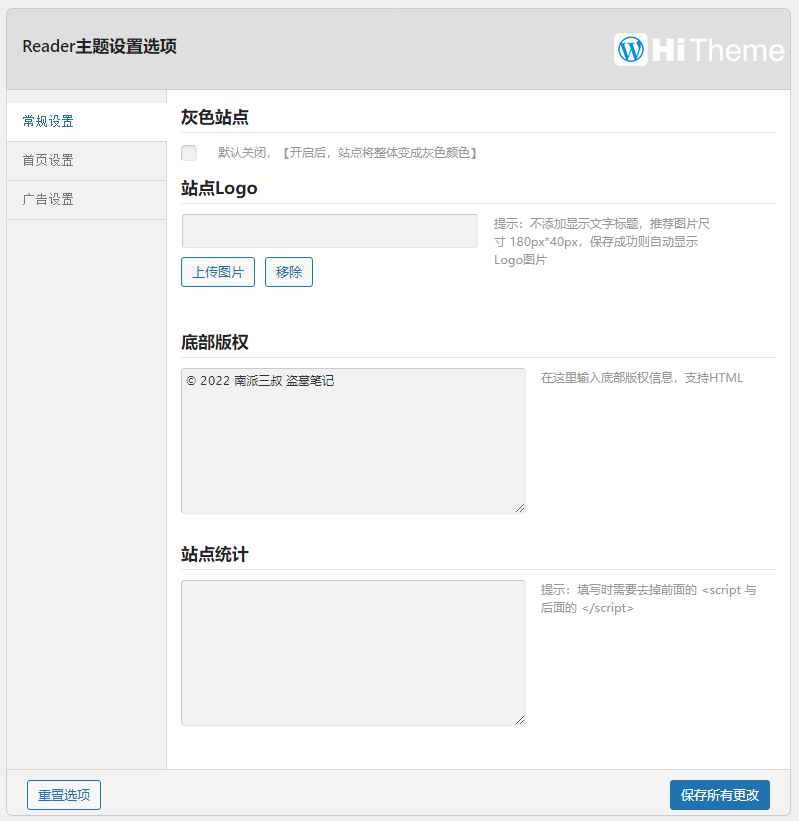 wordpress小说站主题推荐