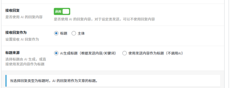 WordPress文章自动生成插件有没有适合对比的问答标题库？