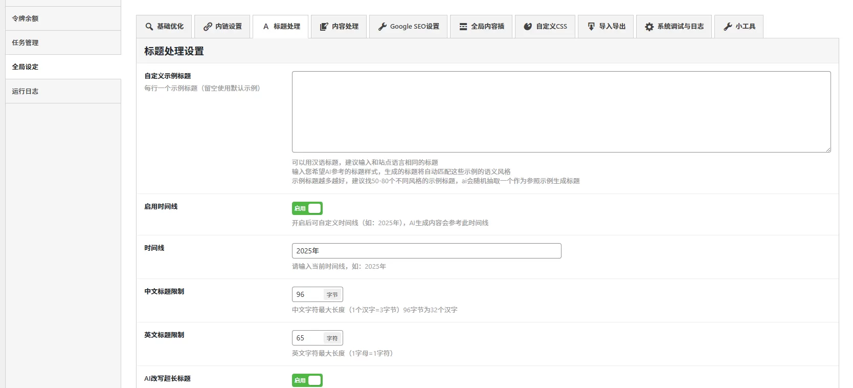 汽车网站自动生成车型评测插件 一