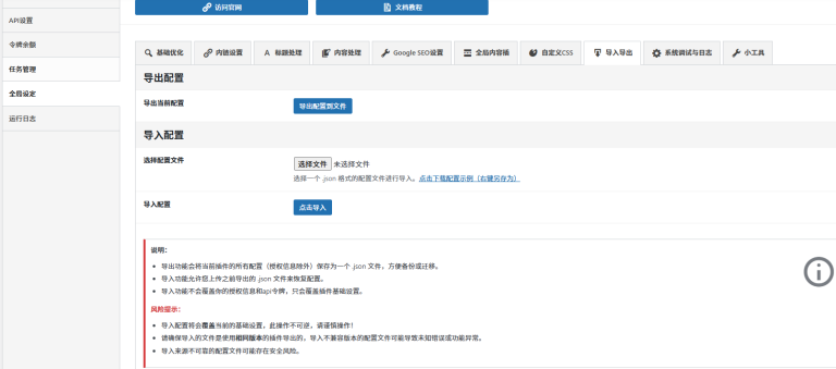 WordPress文章自动生成插件能不能生成“段落更详细”的长文？