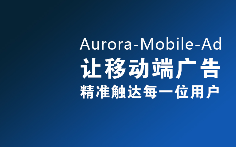 WordPress 移动端广告插件