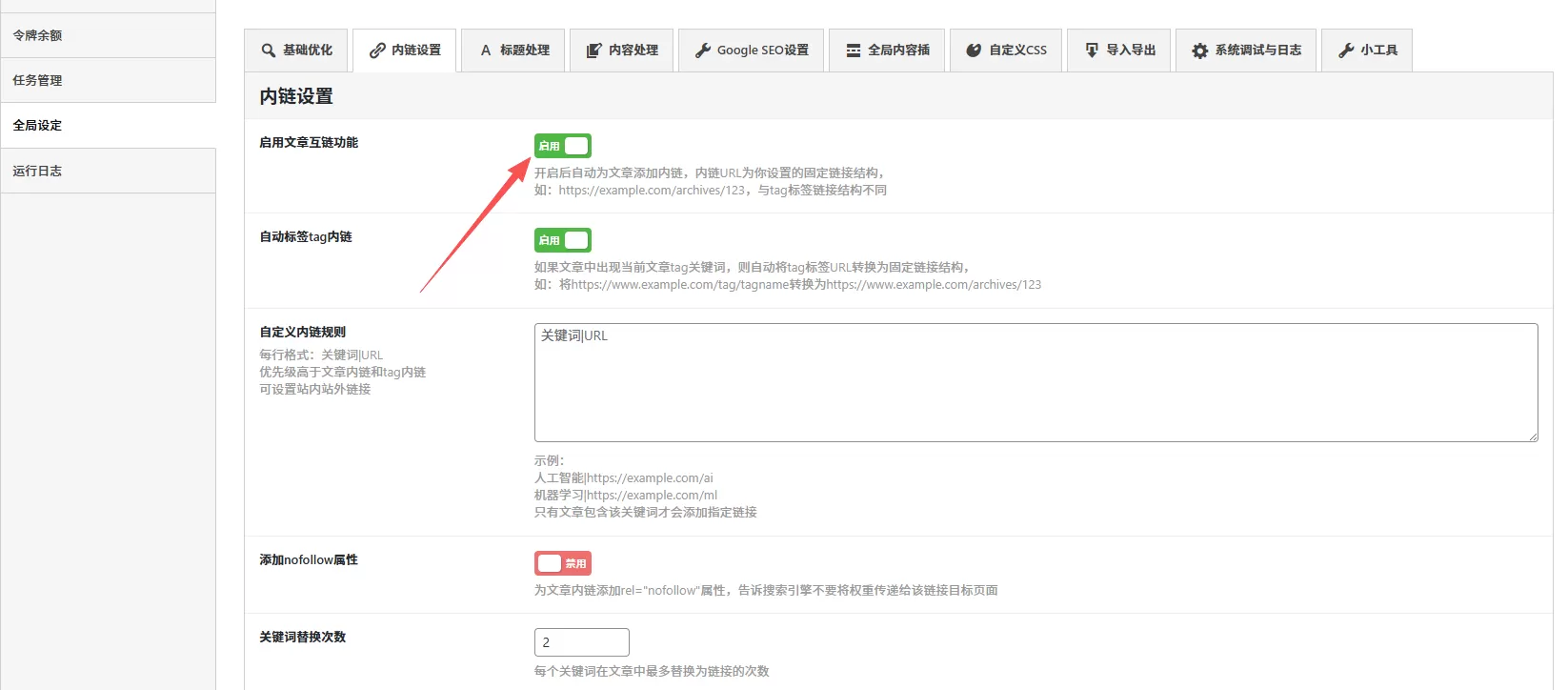 AI自动发布插件怎样让文章更像“经验总结”的? 二