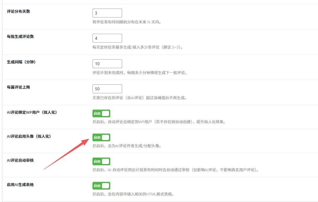 AI写文章WordPress插件怎么写才能不总是以品牌词开头？ 二