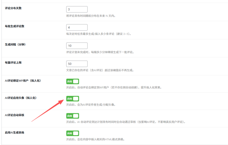WordPress插件极光AI-APot能按你的例子生成类似风格标题。