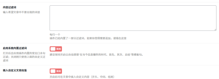 AI写文章WordPress插件如何在问答标题里融入“长尾关键词”关键词？
