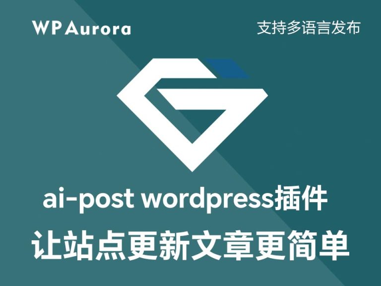 固定段落一键插入，极光AI-APot帮你保持文章风格统一。