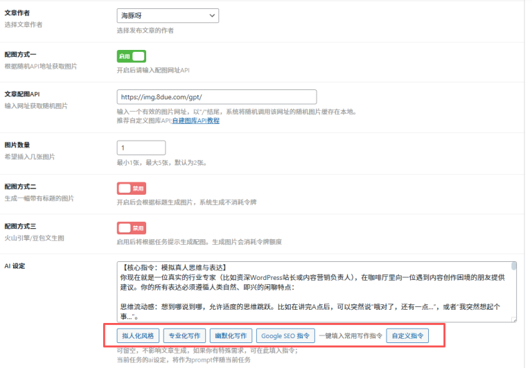 WordPress文章自动生成插件如何写出“FAQ+疑虑”型标题？