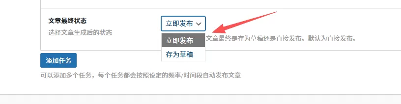 WordPress文章自动生成插件如何把问答文章写得更像手把手教学？ 二